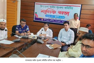 আইন শৃংখলা